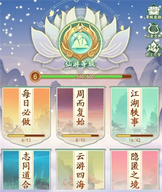 攻略3
