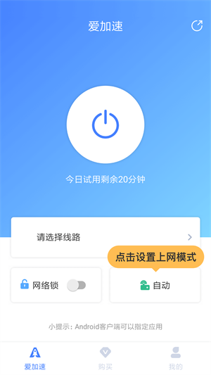 使用方法截图6