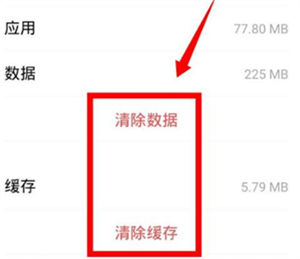 删除记忆词汇教程截图8