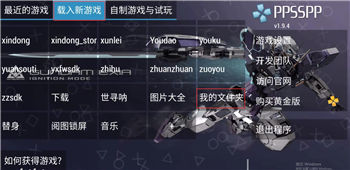怎么导入游戏截图6