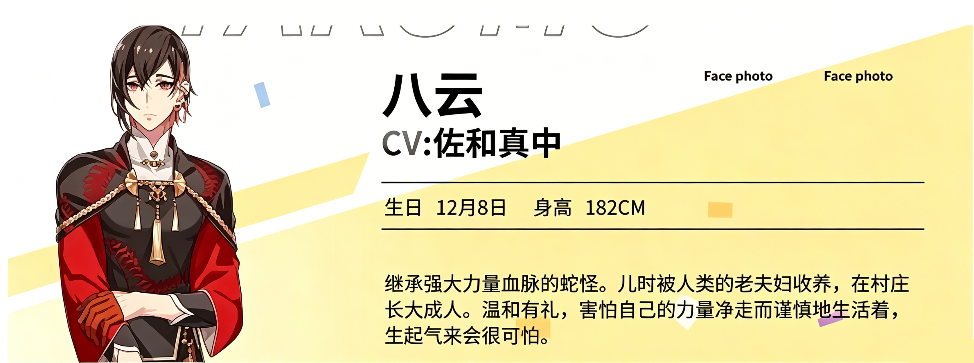 角色介绍截图2