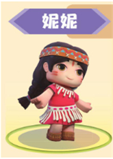 妮妮