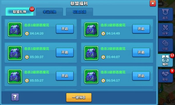巨像文明破解版无限钻石内置菜单新手入门指南