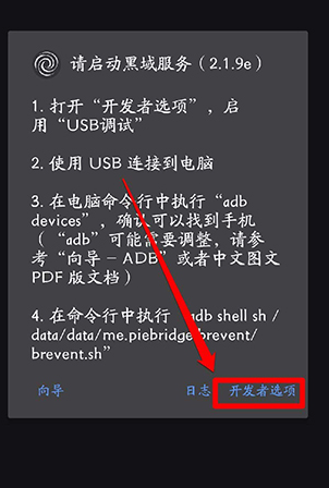 使用方法截图3