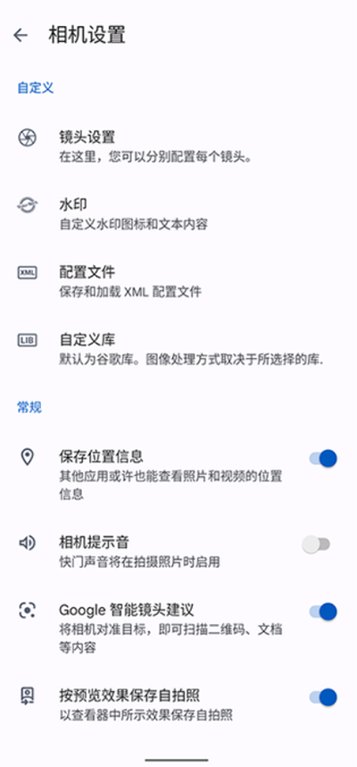 Google Camera怎么设置水印?1