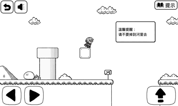 1-1攻略截图5