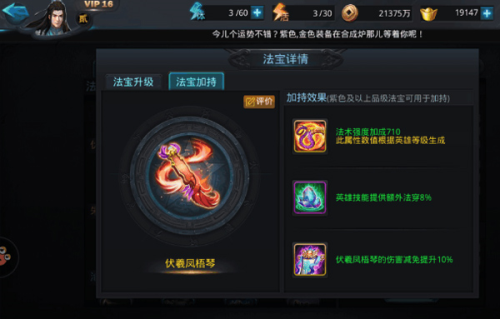 降龙罗汉攻略4