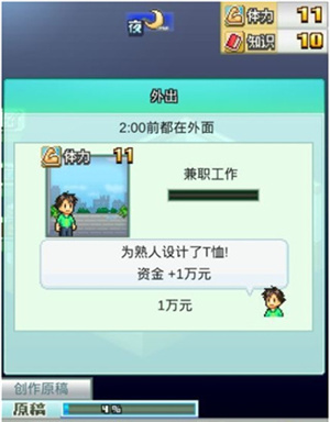 外出玩法教程截图2