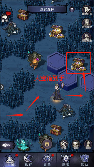 迷宫森林攻略截图6
