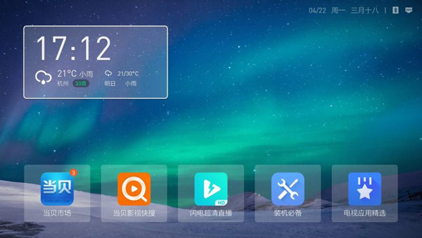 当贝桌面tv版软件介绍截图