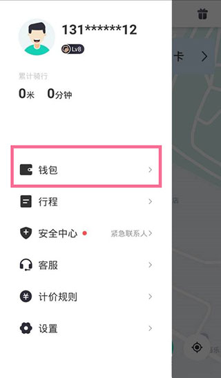 怎么关闭月卡自动续费截图1