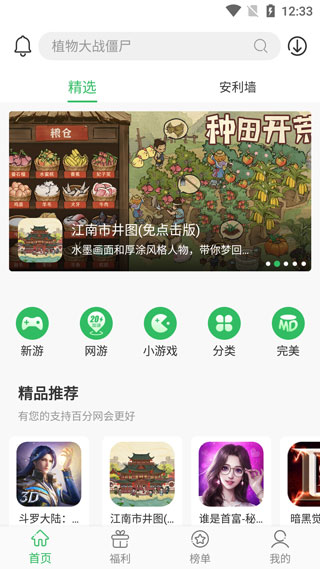 使用方法截图1