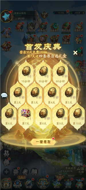入门须知截图5