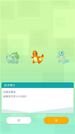 宝可梦Home永久会员版使用方法7