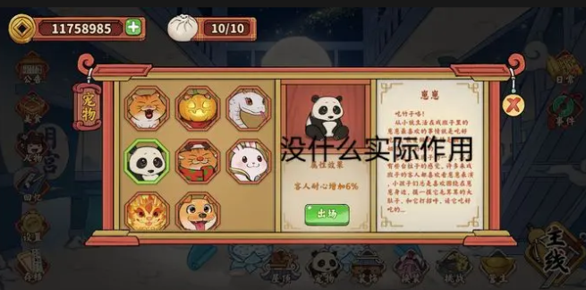 萌新入坑指南截图4