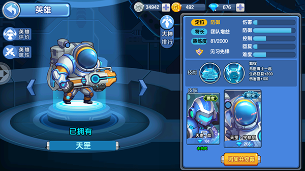 游戏攻略截图1