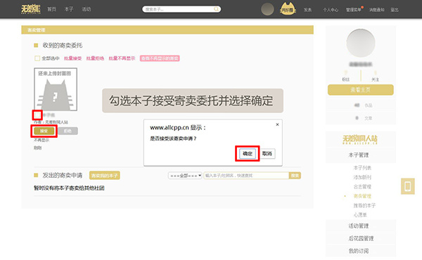 上传复制品教程4