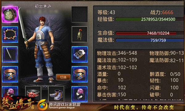 热血传奇职业攻略截图1