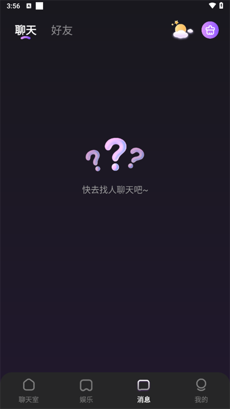 使用教程截图3