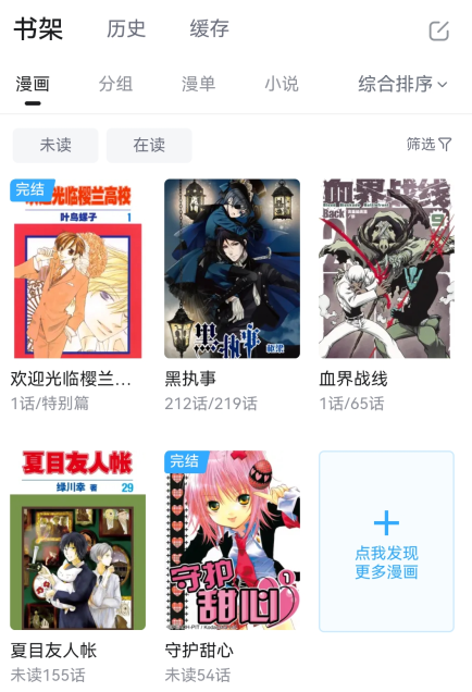 使用方法截图3