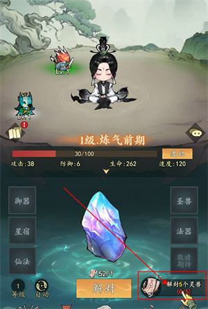 玩法攻略截图4