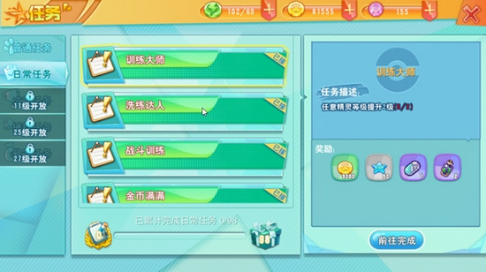 怎么获得大师球1