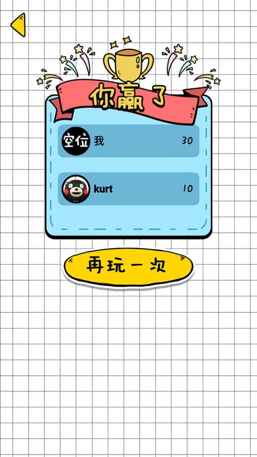 游戏攻略截图4