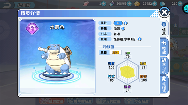 御三家介绍截图3