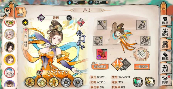 云瑶截图