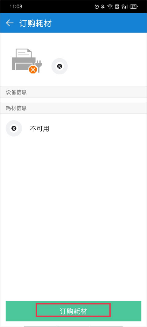 使用教程截图8