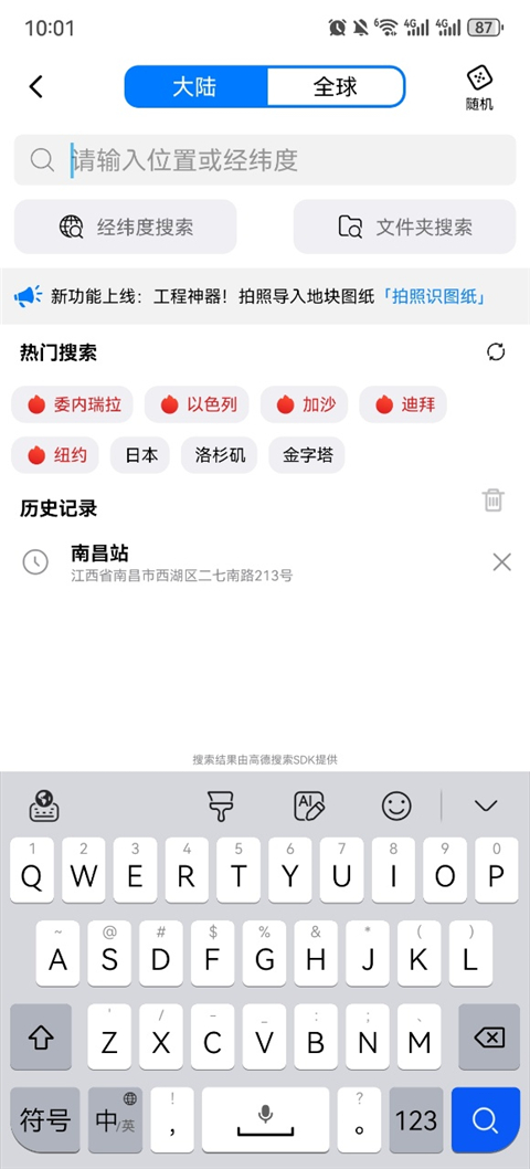 使用教程截图1
