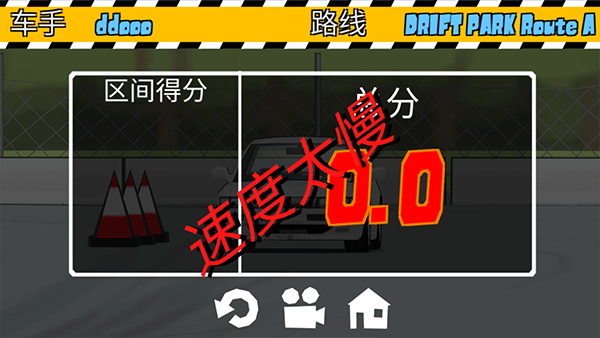 新手攻略6