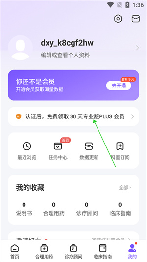 认证教程3