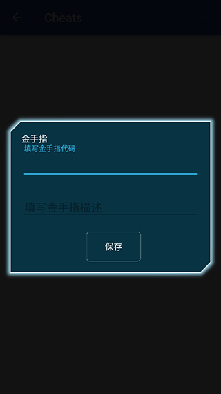 金手指怎么用截图4