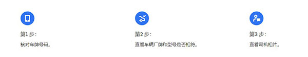 乘车指南截图4