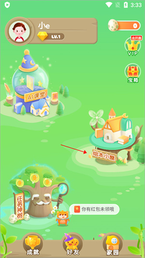 如何选对应课本截图1