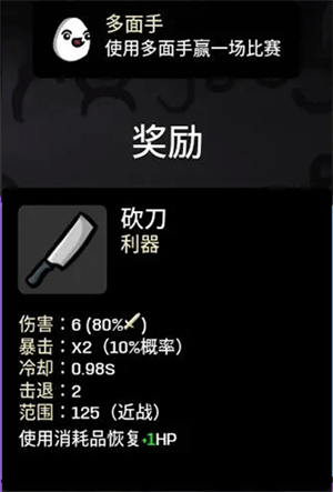 砍刀截图