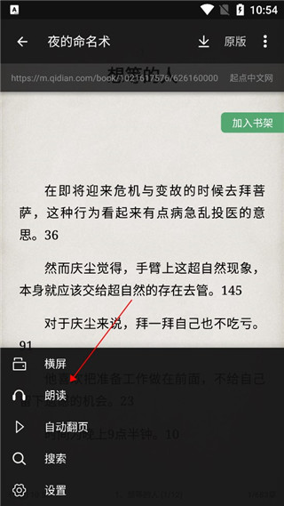 怎么使用截图1