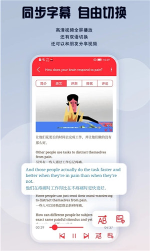 TED英语演讲app下载截图2