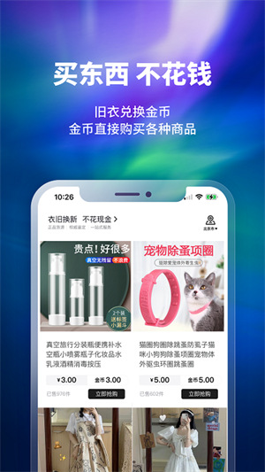 软件介绍截图