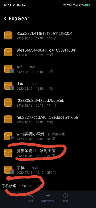 使用方法截图16