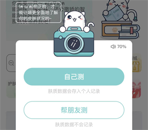 测黑头教程截图1