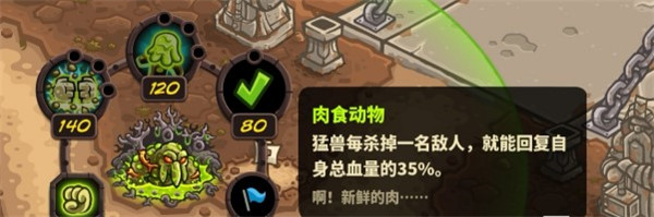王国保卫战4沼泽怪兽怎么获得4