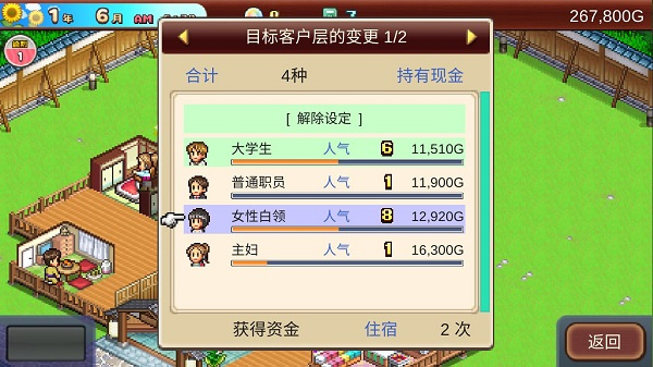 客户层及投资解锁顺序