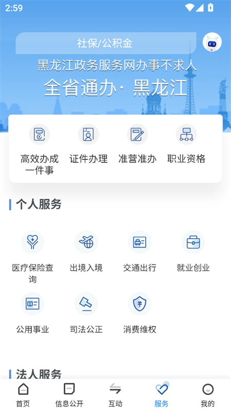 使用方法截图4