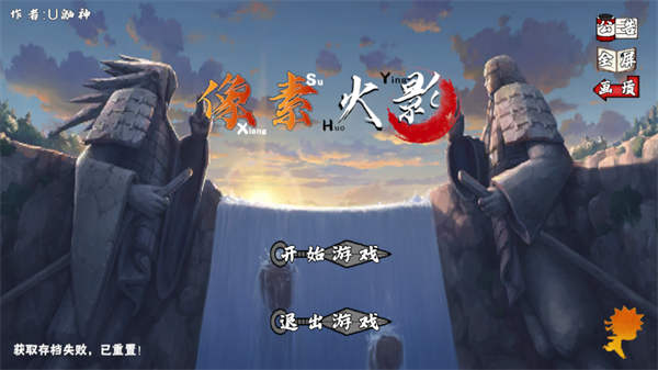游戏攻略截图1
