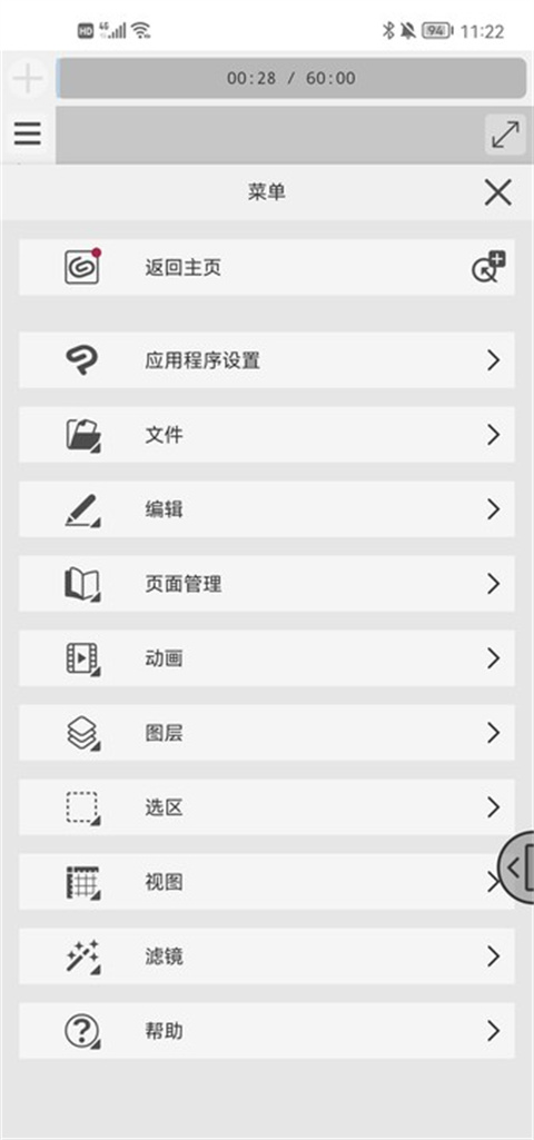 使用教程截图5