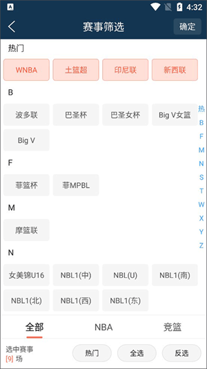 如何查看比赛赛程截图5