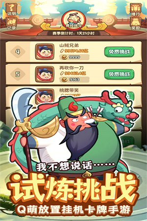守护之境破解版2