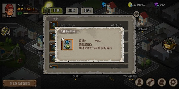 剧情模式零氪通关流程指南截图2